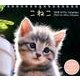 2018 ミニカレンダーこねこ（卓上） [カレンダー]