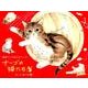 2018 ナーゴの猫たちカレンダー（壁掛け） [カレンダー]