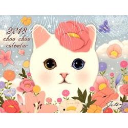 2018 猫のChoo chooカレンダー（壁掛け） [カレンダー]