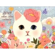 2018 猫のChoo chooカレンダー（壁掛け） [カレンダー]