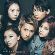 アイタイキモチ/nanana
