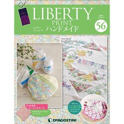 リバティープリントでハンドメイド 2017年 11/7号（56） [雑誌]