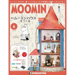 ムーミンハウスをつくる 2017年 10/24号 [雑誌]