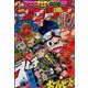 月刊 コロコロコミック 2017年 11月号 [雑誌]