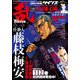 COMIC 乱 TWINS (ツウィンズ) 2017年 11月号 [雑誌]