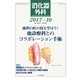 消化器外科 2017年 10月号 [雑誌]