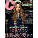 Celeb Scandals (セレブ・スキャンダル) 2017年 12月号 [雑誌]