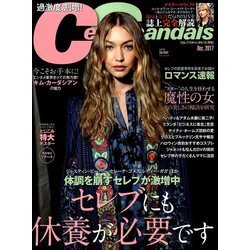 Celeb Scandals (セレブ・スキャンダル) 2017年 12月号 [雑誌]