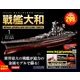 ダイキャストモデル戦艦大和 2017年 10/25号 [雑誌]