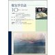 電気学会誌 2017年 10月号 [雑誌]