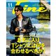 Fine(ファイン) 2017年 11月号 [雑誌]