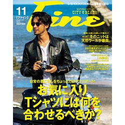 Fine(ファイン) 2017年 11月号 [雑誌]