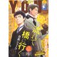 月刊 YOU (ユー) 2017年 11月号 [雑誌]