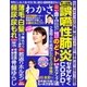 わかさ 2017年 12月号 [雑誌]