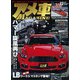 アメ車MAGAZINE (マガジン) 2017年 12月号 [雑誌]