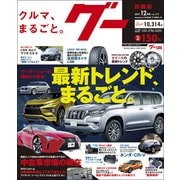 グー 四国版 2017年 12月号 [雑誌]