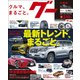 Goo(グー)北陸版 2017年 12月号 [雑誌]
