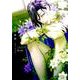 茶室遊戯～秘すれば花（ディアプラスコミックス） [コミック]