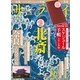 サライ 2017年 11月号 [雑誌]