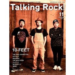 10-FEET特集 増刊トーキングロック 2017年 11月号 [雑誌]