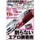 ドリフト天国 2017年 11月号 [雑誌]
