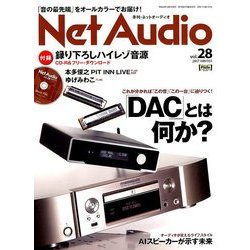 Net Audio (ネットオーディオ) 2017年 12月号 [雑誌]
