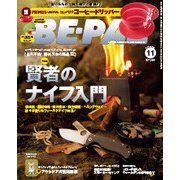 BE-PAL (ビーパル) 2017年 11月号 [雑誌]