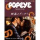 POPEYE (ポパイ) 2017年 11月号 [雑誌]