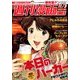 週刊漫画TIMES 2017年 11/3号 [雑誌]