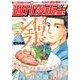週刊漫画TIMES 2017年 11/10号 [雑誌]