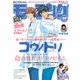 週刊 モーニング 2017年 10/26号 [雑誌]