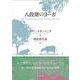八段階のヨーガ [単行本]