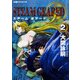 STEAM　GEARED　スチームギアード　2<2>(ファミ通クリアコミックス) [コミック]