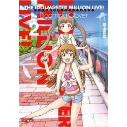 アイドルマスター ミリオンライブ！ Blooming Clover 2<2>(電撃コミックスＮＥＸＴ) [コミック]