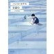 ハンス・ヨナスを読む [単行本]