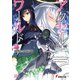 アクセル・ワールド〈22〉絶焔の太陽神(電撃文庫) [文庫]