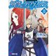 剣と炎のディアスフェルド〈3〉(電撃文庫) [文庫]