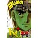 はじめの一歩（119）(講談社コミックス) [コミック]