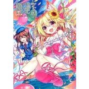 RAINBOW GIRL-アカバネ ART WORKS- 初回限定版 [ムック・その他]