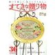 描いて楽しい、もらってうれしい すてきな贈り物 （四季彩アートクラフト別冊 I・P・S MOOK） [ムック・その他]