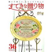 描いて楽しい、もらってうれしい すてきな贈り物 （四季彩アートクラフト別冊 I・P・S MOOK） [ムック・その他]