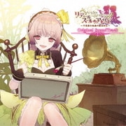 リディー&スールのアトリエ ~不思議な絵画の錬金術士~ オリジナルサウンドトラック