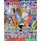 ウルトラマンジードファンブック 2017年 12月号 [雑誌]