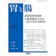 胃と腸 2017年 10月号 [雑誌]
