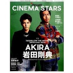 TVガイドPERSON特別編集 CINEMA STARS VOL.1 [ムック・その他]