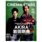 TVガイドPERSON特別編集 CINEMA STARS VOL.1 [ムック・その他]