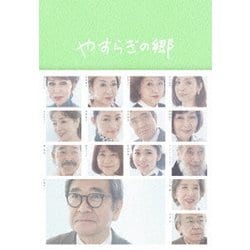 ヨドバシ.com - やすらぎの郷 DVD-BOX Ⅱ [DVD] 通販【全品無料配達】