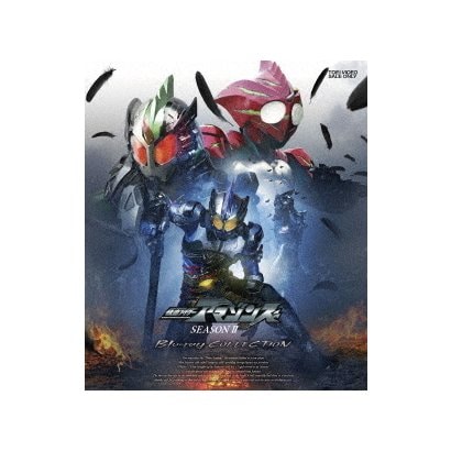 仮面ライダーアマゾンズ SEASON2 Blu-ray COLLECTION [Blu-ray Disc]