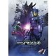 仮面ライダーアマゾンズ SEASON2 Volume1 [DVD]