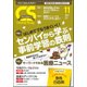 クリニカルスタディ 2017年 11月号 [雑誌]